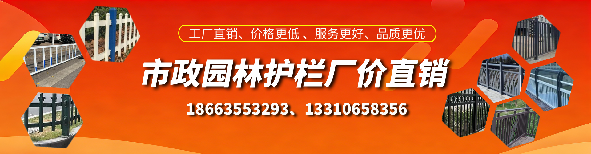 万宁市政护栏厂家